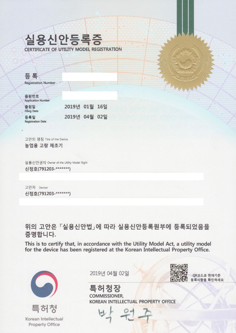 농업용 고랑제초기 제 20-0488946호