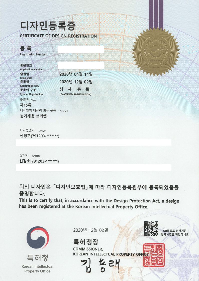 농기계용 브라켓 제 30-1085967호