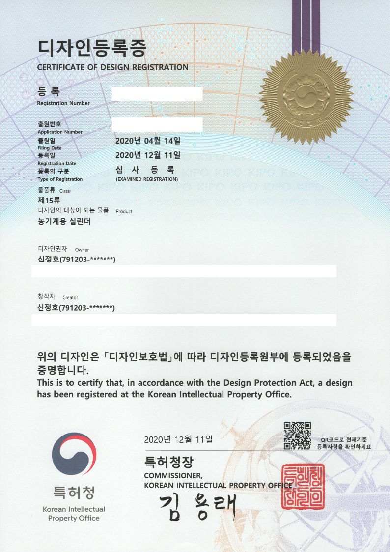 농기계용 실린더 제 30-1087408호
