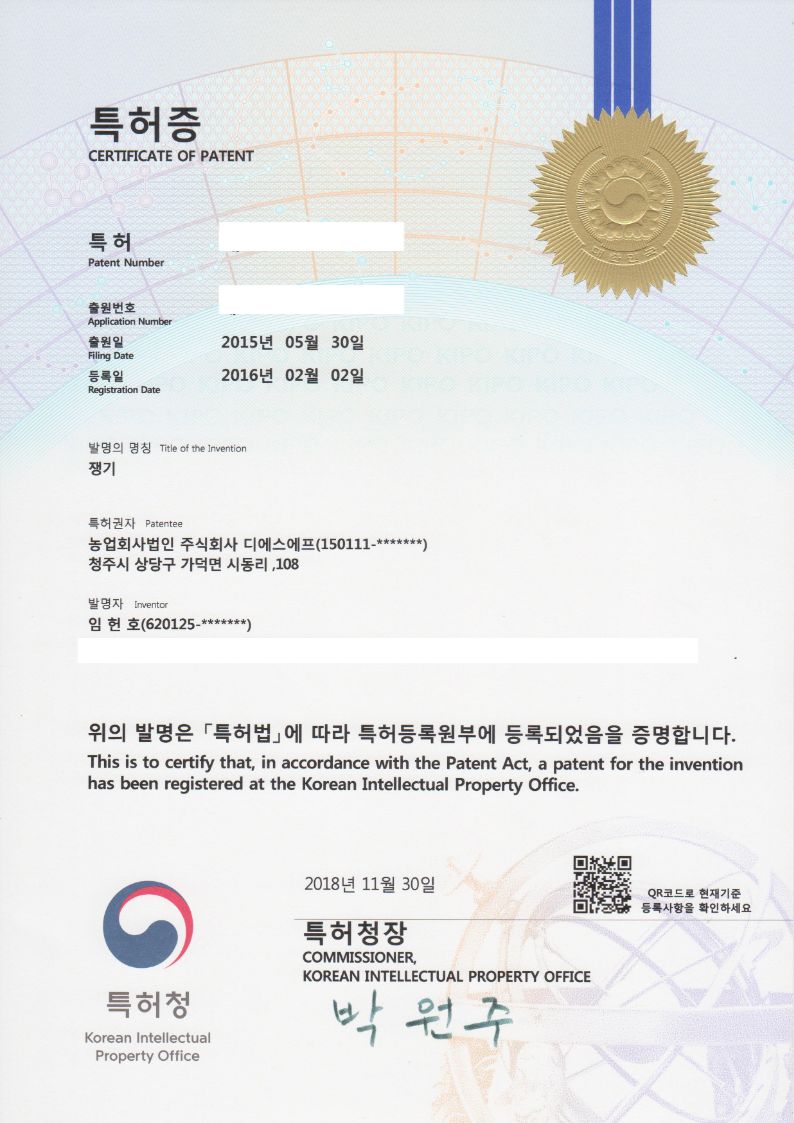 쟁기 제 10-1593221호