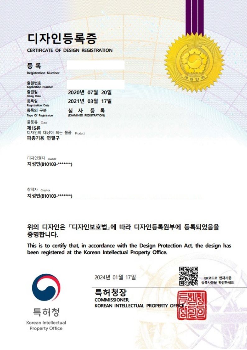파종기용 연결구 제 30-1101325호