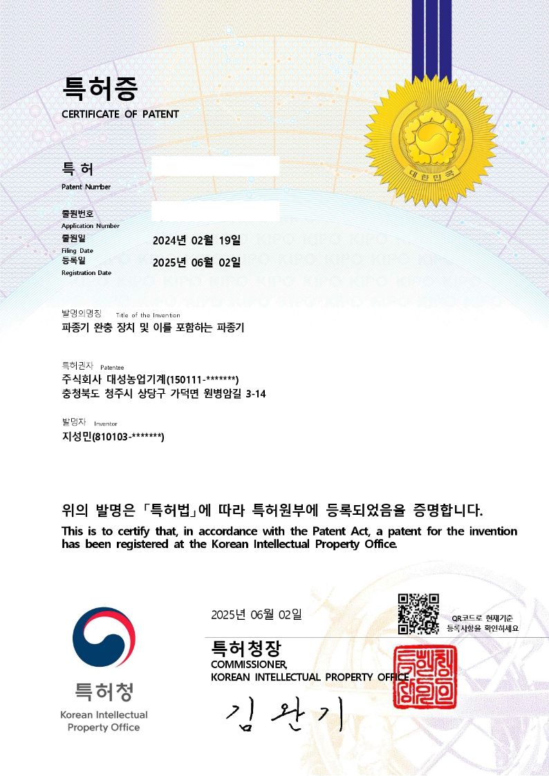 파종기 완충 장치 및 이를 포함하는 파종기 제 10-2817760호