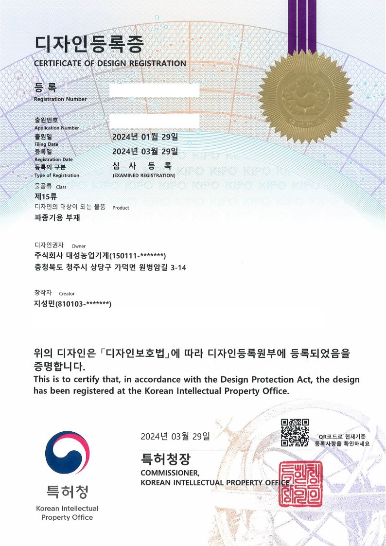 파종기용 부재 제 30-1256022호