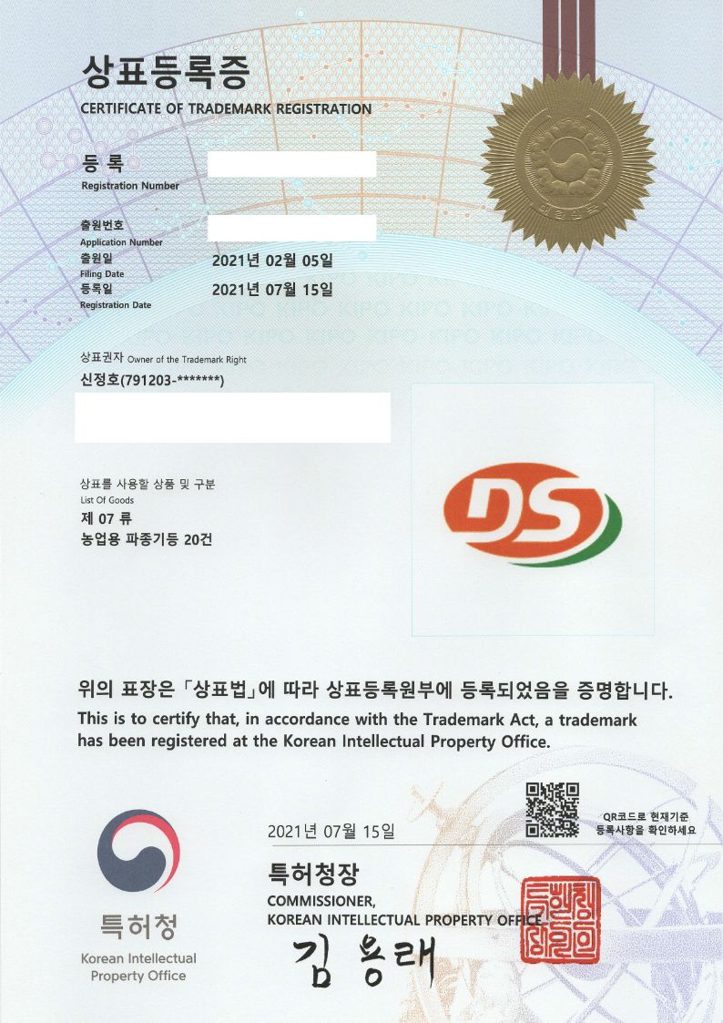 상표등록증 제 40-1752942호