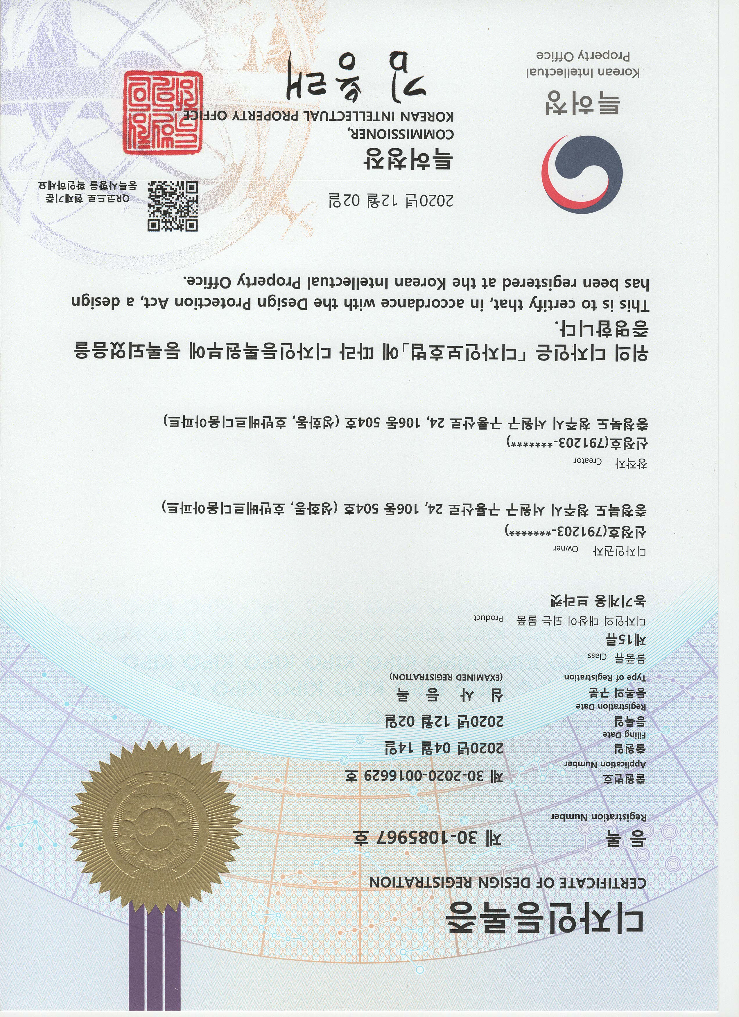 농기계용 브라켓 제 30-1085967호