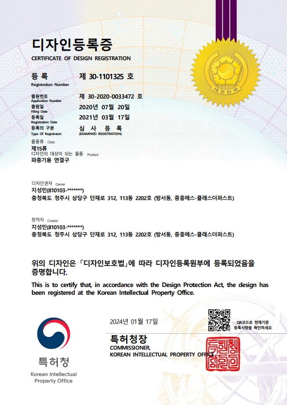 파종기용 연결구 제 30-1101325호