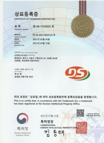 상표등록증 제 40-1752942호